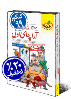 موضوعي هفت خان لغت و املاء و تاريخ ادبيات