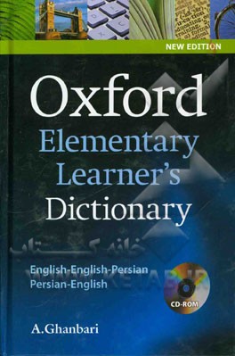 Oxford elementary learner's dictionary: English - English - Persian & Persian - English