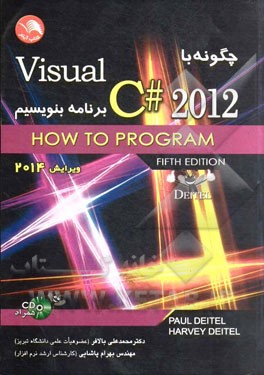 چگونه با Visual C# 2017برنامه  بنويسيم
