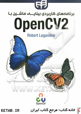 برنامه هاي كاربردي بينايي ماشين با OpenCV2: بيش از 50 دستور كار براي تسلط بر توابع كتابخانه OpenC2 براي بينايي ماشين بي درنگ