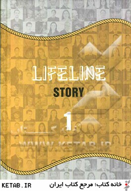 ‏‫‭Lifeline - story 1