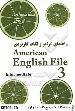 راهنماي گرامر و نكات كاربردي American English file