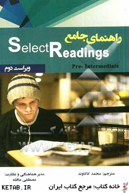 راهنماي جامع Select readings: pre-intermediate