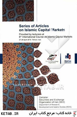 ‏‫‭Series of Articles on Islamic Capital Markets: Provided by lecturers at 6th International Course on Islamic Capital Markets