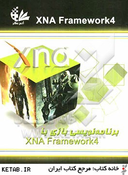 ‏‫برنامه نويسي بازي با XNA Framework 4.0‬‬