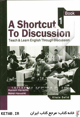 A shortcut to discussion: book 1