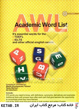Academic wordlist (AWL)