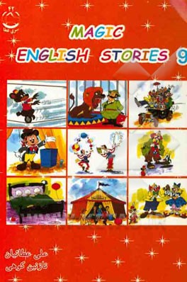 ‏‫‭Magic English Stories 9
