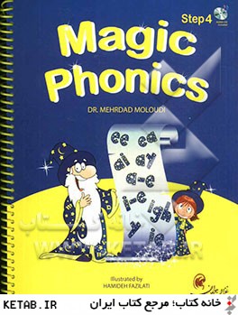 Magic phonics: step 4