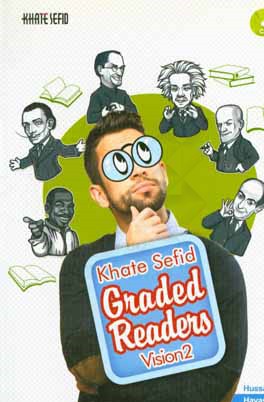‏‫‬‭‏Khate sefid graded readers vision 2