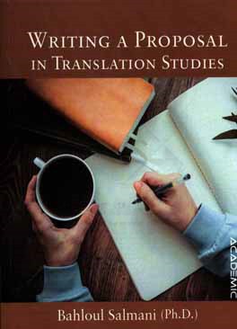 ‏‫‭Writing a proposal in translation studies