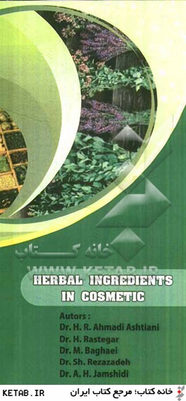 Herbal ingredients in cosmetic