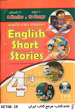داستانهاي كوتاه انگليسي 4 = English short stories 4