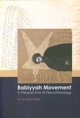 ‏‫‭Babiyyah movement in perspective of neurotheology