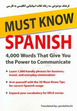 ‏‫‬‭Must know Spanish : (4000 words that give you the power to communicate)‬