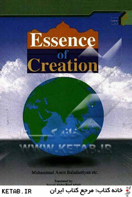 Essence of creation