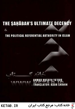 The sahabah's ultimate decency & thepolitical referential authority in Islam
