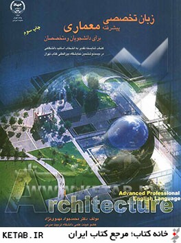 Advanced professional English language program for students and practitioners of architecture
