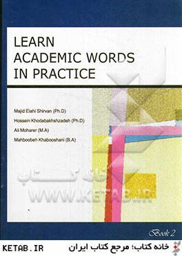 يادگيري كلمات آكادميك به صورت كاربردي (كتاب دوم) = Learn academic words in practice book 2
