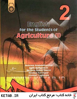 English for the students of agriculture (I)