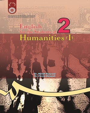 انگليسي براي دانشجويان رشته علوم انساني (۱): (English for the students of humanities (I