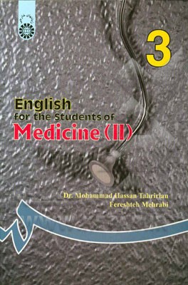 English for the students of medicine (II)