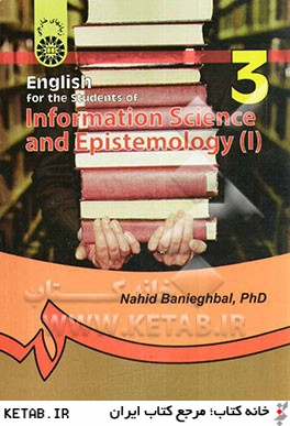 English for the students of information science and epistemology (I)