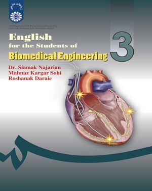 انگليسي براي دانشجويان رشته مهندسي پزشكي: English for the students of biomedical engineering