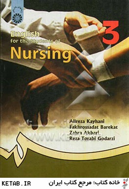 English for the students of nursing