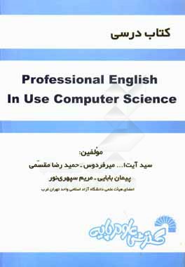 ‏‫‭Professional English in use computer science‏‫‭/ Mirferdos Seyed Ayatolah...[et al.].