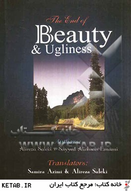 The end of beauty and ugliness