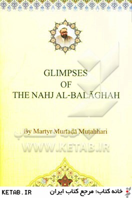 Glimpses of the Nahj al-Balaghah