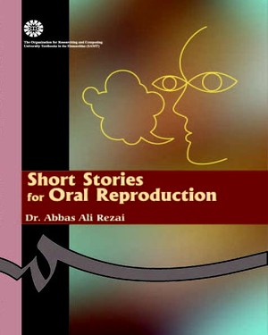 بيان شفاهي داستان كوتاه (1): (Oral Reproduction of Stories (1
