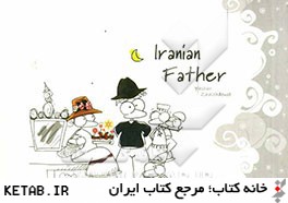 Iranian father