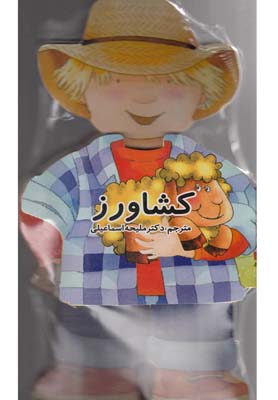 كتاب فومي(كشاورز)تيمورزاده #