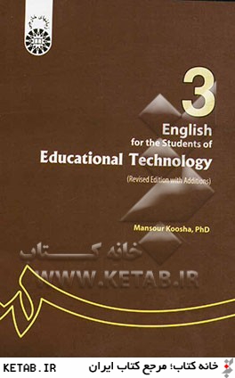 ‏‫‭English for the students of educational technology 3