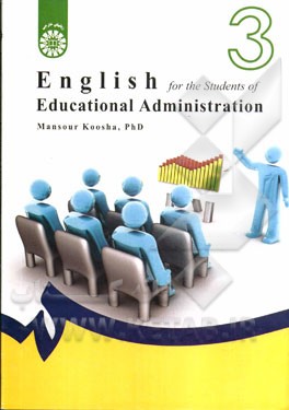 ‏‫‭English for the students of educational administration