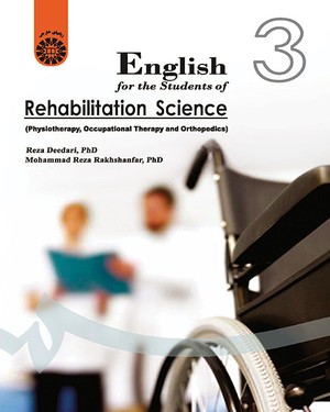 انگليسي براي دانشجويان رشته توانبخشي (فيزيوتراپي، كاردرماني و اورتوپدي فني): English for the Students of Rehabilitation Science
