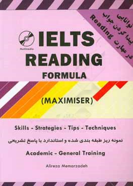 ‏‫‭‭‭‭IELTS reading formula (maximiser)