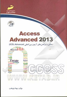 Access Advanced 2013 : مطابق با سرفصل هاي آزمون بين المللي ICDL Advanced