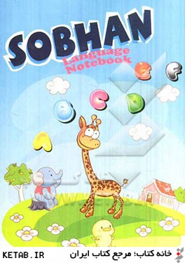 Sobhan language notebook