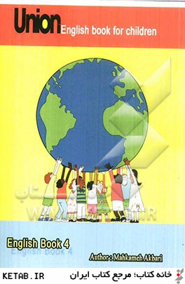 Union (English book for children) English book 4