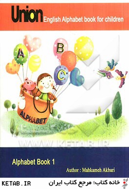 Union (English book for children) English book 1