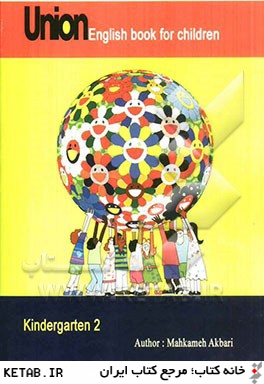 Union (English book for children) kindergarten 2