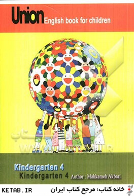 Union (English book for children) kindergarten 4