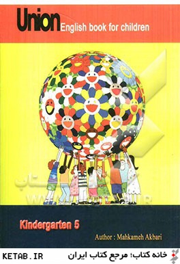 Union (English book for children) kindergarten 5