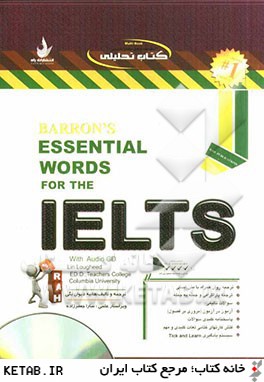 كتاب تحليلي Barron's essential words for the IELTS