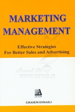 ‏‫‭Marketing management