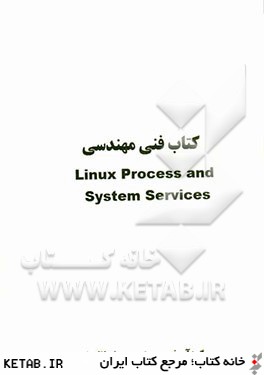 كتاب فني مهندسي Linux process and system services