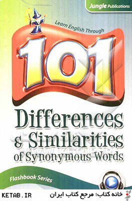101 تفاوت و تشابه لغات هم معنا